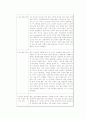 외국인과 한국음식 이란 주제를 가진 논문 체크리스트  12페이지