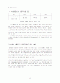 [열전달] 토스터기에서의 식빵의 열전달 현상 8페이지