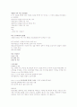 광고의 이해 기말 타이핑 4페이지