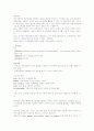 광고의 이해 기말 타이핑 6페이지