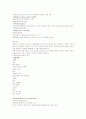 광고의 이해 기말 타이핑 12페이지