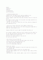 글로벌마케팅 기말 타이핑 5페이지