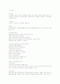 글로벌마케팅 기말 타이핑 8페이지
