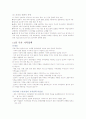 글로벌마케팅 기말 타이핑 22페이지