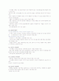 글로벌마케팅 기말 타이핑 25페이지