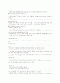 글로벌마케팅 기말 타이핑 42페이지