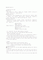 글로벌마케팅 기말 타이핑 46페이지