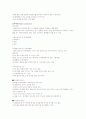 글로벌마케팅 기말 타이핑 51페이지