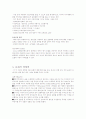 글로벌마케팅 기말 타이핑 56페이지