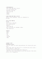 글로벌마케팅 기말 타이핑 58페이지