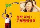 순환소수와 분수 표현 4페이지
