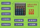 순환소수와 분수 표현 6페이지