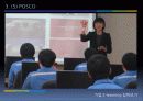 기업의 이러닝 (E-learning) 14페이지