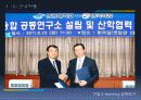 기업의 이러닝 (E-learning) 16페이지