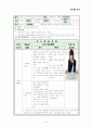 삼수선의 정리 수업지도안 6페이지