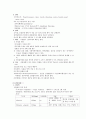 소아과 실습 case study 2페이지