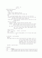 소아과 실습 case study 4페이지