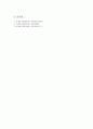 소아과 실습 case study 8페이지
