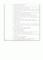 CASE STUDY - 만성중이염 9페이지