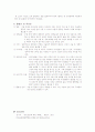 만성 중이염 (Chronic otitis media) 3페이지