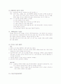 분만실 실습 checklist(체크리스트) 4페이지