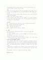 분만실 실습 checklist(체크리스트) 5페이지