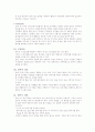 분만실 실습 checklist(체크리스트) 7페이지