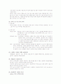 분만실 실습 checklist(체크리스트) 8페이지
