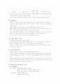 분만실 실습 checklist(체크리스트) 10페이지