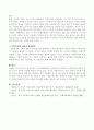 가족과 사회복지의 관계를 설명하고, 가족복지의개념과 가족복지 대상영역을 정리해 보시오 3페이지