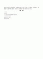 정신건강과 관련하여 사회문제가 되고있는 주제를 선택하고 문제점과 대책에 대한 자신의 견해를 제시하여 보시오 1페이지