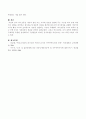 의사소통원칙과 과정의 중요성에 대해서 서술 4페이지