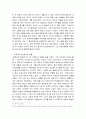 재일 한국인 프로야구 선수 장훈 6페이지