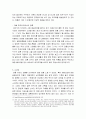 재일 한국인 프로야구 선수 장훈 10페이지