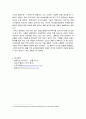 재일 한국인 프로야구 선수 장훈 11페이지