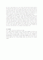 코란(꾸란)과 성서에 등장하는 예언자들  11페이지