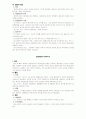 민법총칙 중간 시험 정리 13페이지
