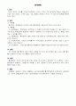 행정법1 중간 시험 정리 3페이지