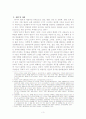 묻지마범죄 무동기범죄의 원인과 대책 3페이지
