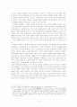 묻지마범죄 무동기범죄의 원인과 대책 12페이지