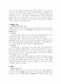 회사법1 기말 시험 정리 10페이지