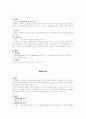 특허법2 기말 시험 정리 2페이지