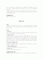 특허법2 기말 시험 정리 3페이지
