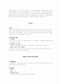 특허법2 기말 시험 정리 4페이지