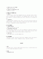 특허법2 기말 시험 정리 10페이지