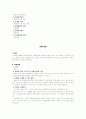 특허법2 기말 시험 정리 11페이지