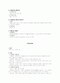 특허법2 기말 시험 정리 12페이지