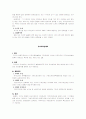 특허법2 기말 시험 정리 13페이지