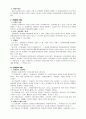 담보물권법 중간 시험 정리 5페이지