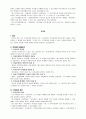담보물권법 중간 시험 정리 6페이지